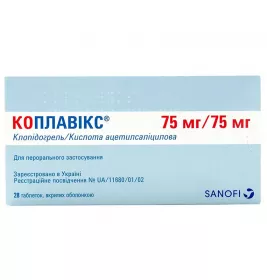 Коплавікс таблетки по 75 мг/75 мг 28 шт. (7х4)