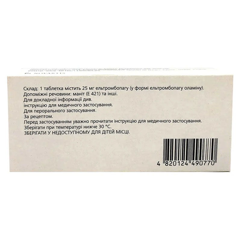 Револад таблетки по 25 мг 28 шт. (7х4)