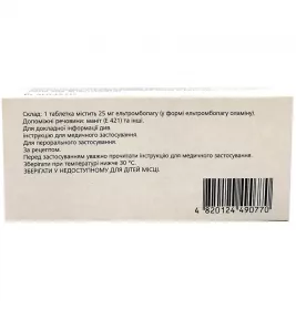 Револад таблетки по 25 мг 28 шт. (7х4)