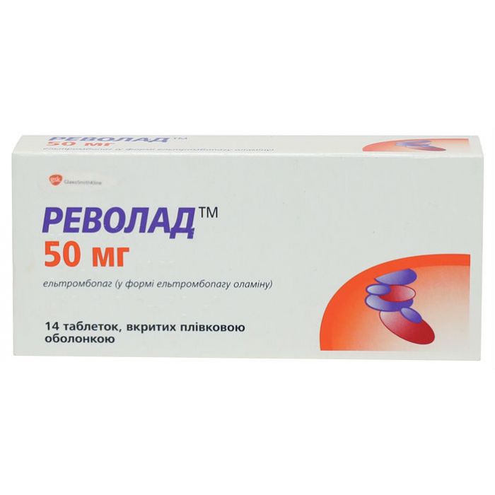 Револад таблетки по 50 мг 14 шт. (7х2)