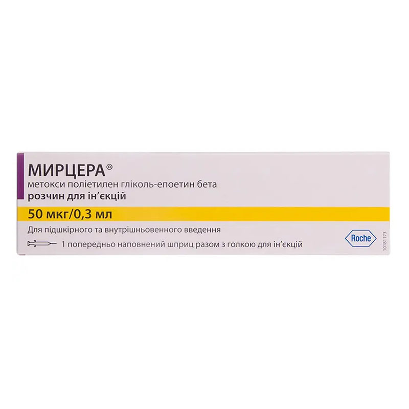 Мирцера раствор для инъекций по 50 мкг/0.3 мл в шприцах с иголкой 1 шт. Мирцера раствор для инъекций по 50 мкг/0.3 мл в шприцах с иголкой 1 шт.