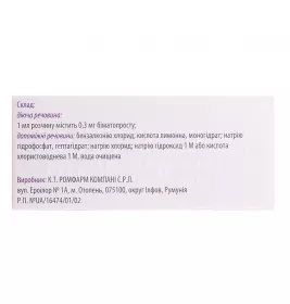 Бимоптик-Ромфарм капли глазные 0,3 мг/мл по 3 мл во флаконе 1 шт.
