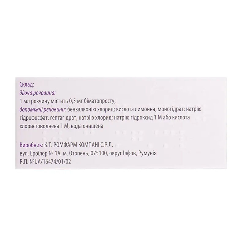 Бімоптик-Ромфарм краплі очні 0,3 мг/мл по 3 мл у флаконі 1 шт.