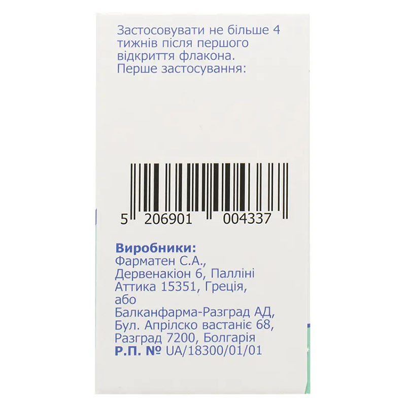 Біматопрост-Фарматен краплі очні 0,3мг/мл 3мл №1 фл.-крап.