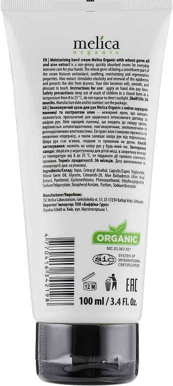*Крем Melica Organic Увлажняющий для рук с маслом зародышей пшеницы и экстрактом алое 100 мл