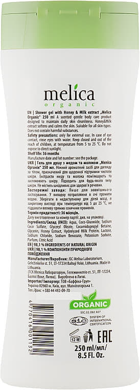 Гель Melica Organic для душа з медом і молоком 250 мл