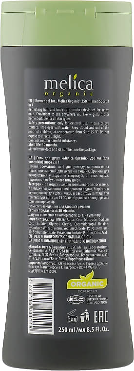 *Гель Melica Organic для душа спорт 2 в 1 для мужчин 250 мл