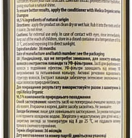 *Кондиционер Melica Organic Для защиты цвета волос с экстрактом лаванды и УФ-фильтрами 200 мл