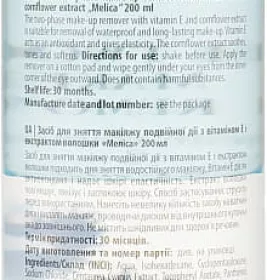 Засіб Melica 2-Фазний для зняття макіяжу з вітаміном Е та екстрактом волошки 200 мл