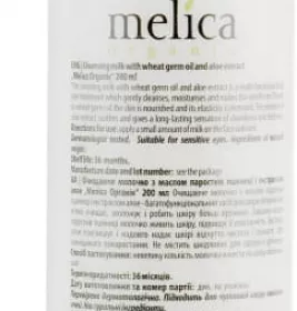 Молочко Melica Organic Косметичне з олією зародків пшениці та екстракту алое 200 мл