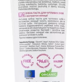 *Зубная паста Melica Organic Для чувствительных зубов c экстрактом эхинацеи 100 мл