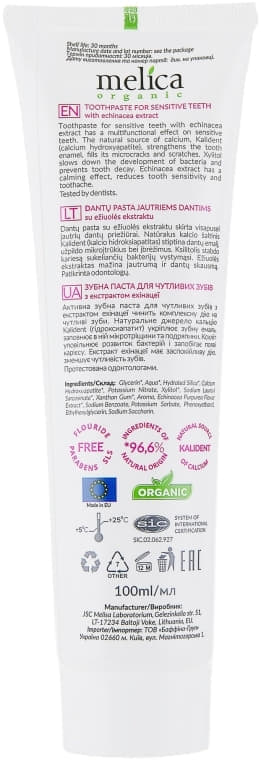 *Зубная паста Melica Organic Для чувствительных зубов c экстрактом эхинацеи 100 мл