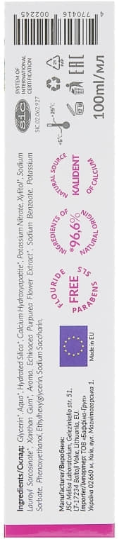 *Зубная паста Melica Organic Для чувствительных зубов c экстрактом эхинацеи 100 мл