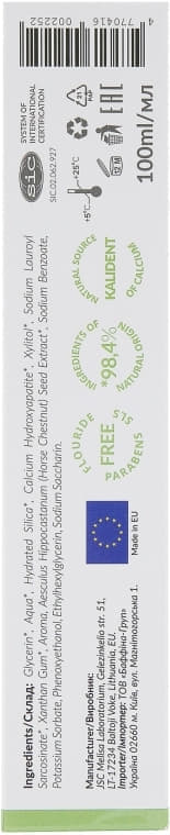 *Зубная паста Melica Organic Для кровоточащих десен c экстрактом каштанa 100 мл