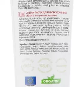 Зубна паста Melica Organic Для кровоточивих ясен з екстрактом каштанa 100 мл
