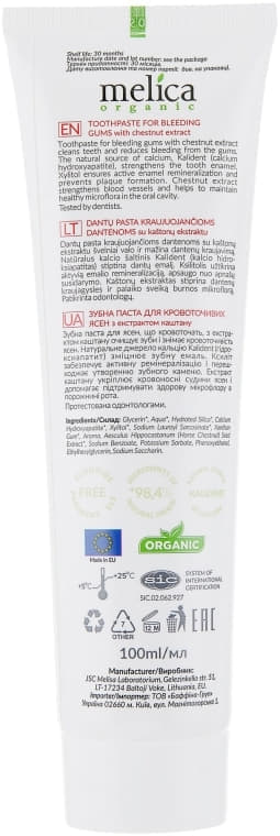 Зубна паста Melica Organic Для кровоточивих ясен з екстрактом каштанa 100 мл