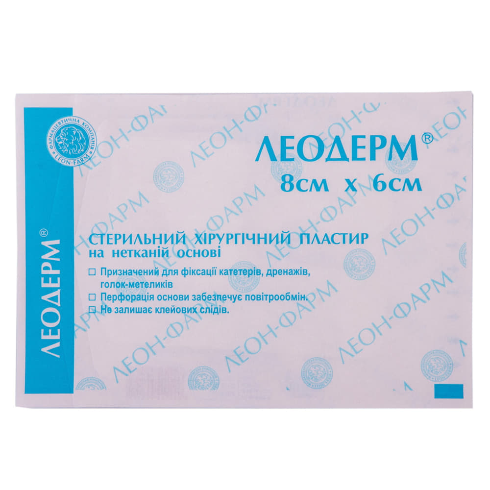 Лейкопластир ЛЕОДЕРМ хір.нетк.д/катет.8см*6см №1 (50шт. в уп.)