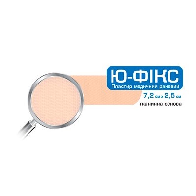 *Лейкопластырь Ю-ФИКС ткан. основа 7,2см*2,5см №1 *Лейкопластырь Ю-ФИКС ткан. основа 7,2см*2,5см №1