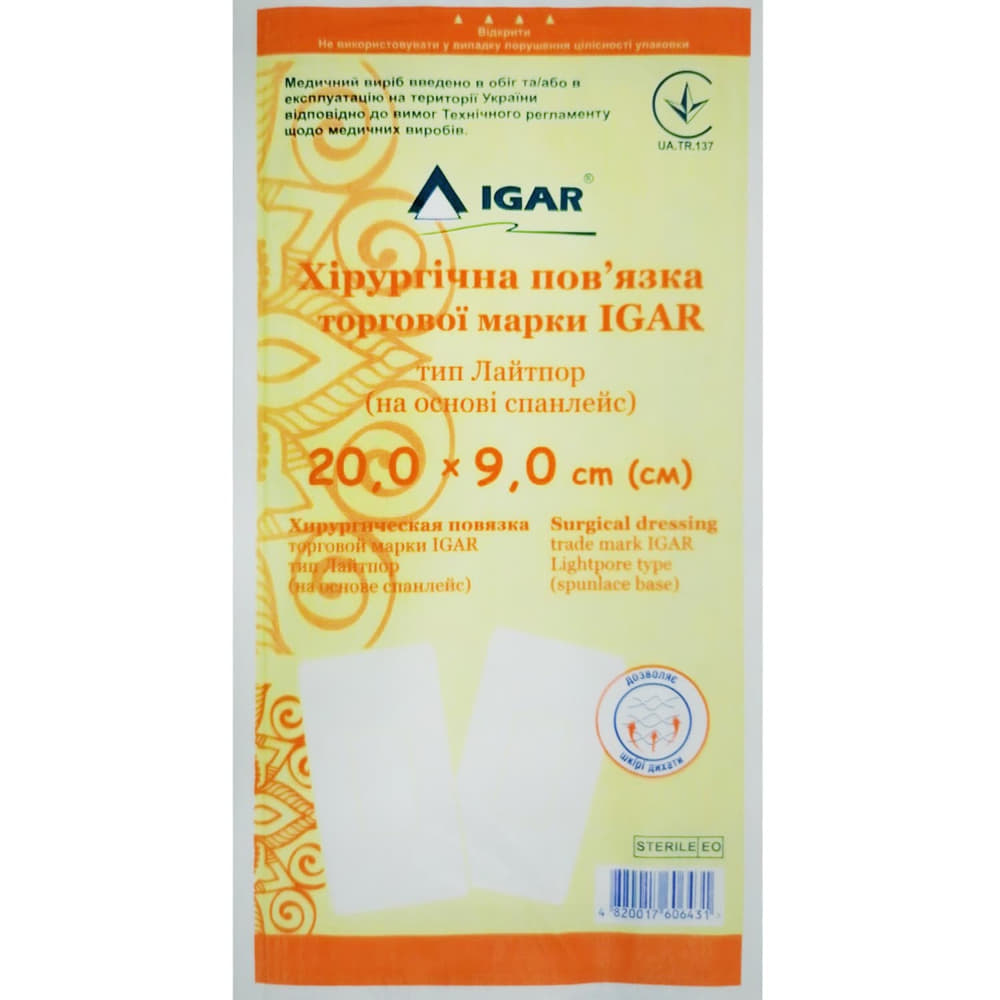 *Пов'язка Igar хір.Лайтпор спанлейс 20*9см