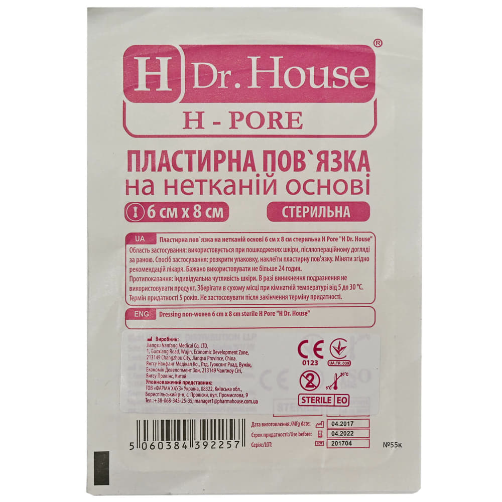 *Пов'язка пласт. H Dr.House Н-Pore 6 см*8 см неткана основа 