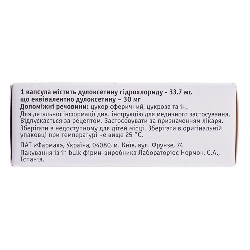 Дюлок капсули по 30 мг 30 шт. (10х3)