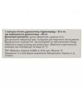 Дюлок капсули по 60 мг 30 шт. (10х3)