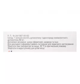 Дюксет капсулы по 60 мг 28 шт. (14х2)