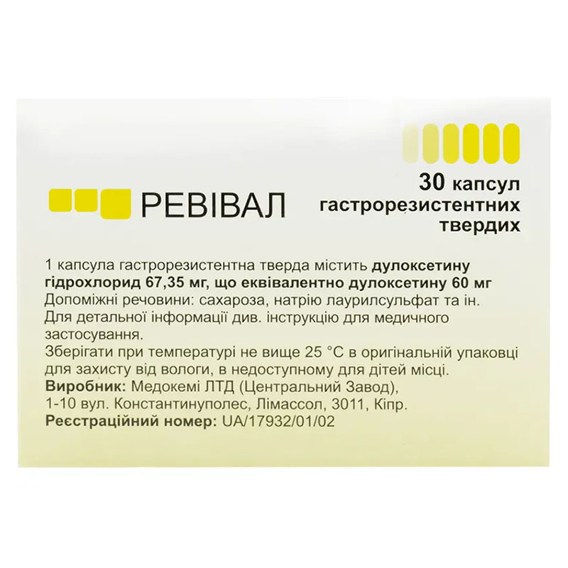 Ревивал капсулы по 60 мг 30 шт. (10х3)