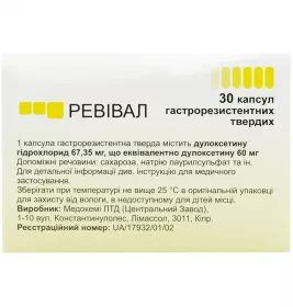 Ревівал капсули по 60 мг 30 шт. (10х3)
