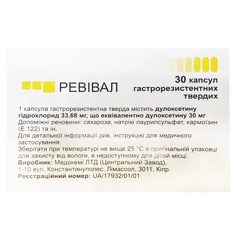 Ревивал капсулы по 30 мг 30 шт. (10х3)