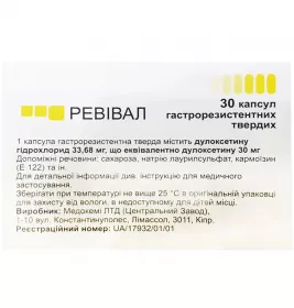 Ревівал капсули по 30 мг 30 шт. (10х3)