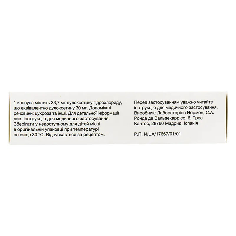 Дулоксин капсулы по 30 мг 28 шт. (7х4)