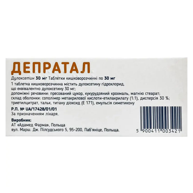Депратал табл.кишковорозч.30мг №28