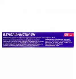 Венлафаксин-ЗН табл.75мг №30