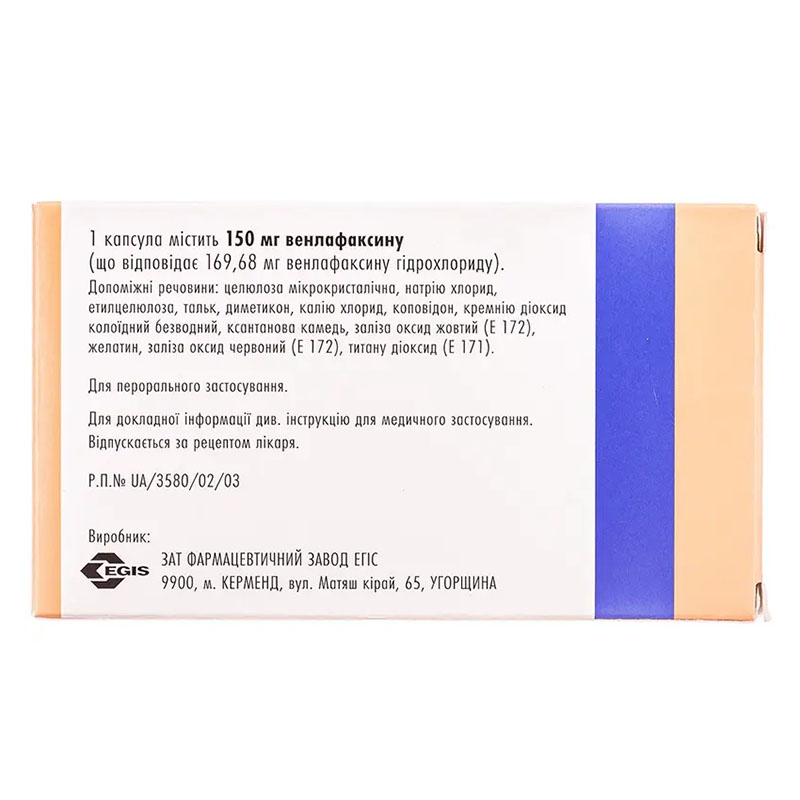 Велаксин капсулы по 150 мг 28 шт. (14х2)