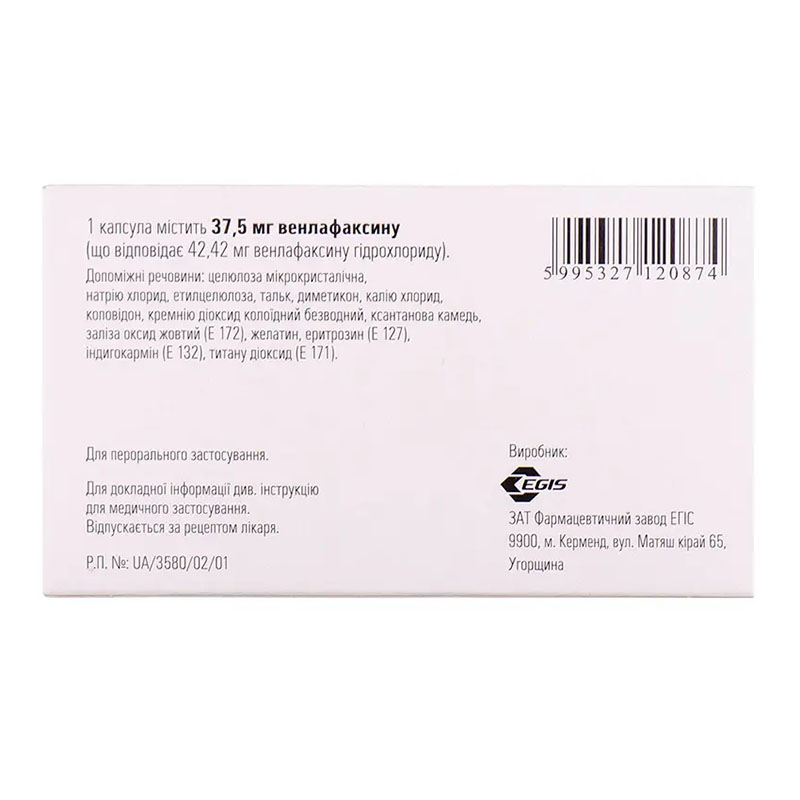 Велаксин капсулы по 37.5 мг 28 шт. (14х2)