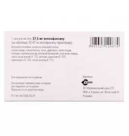 Велаксин капсули по 37.5 мг 28 шт. (14х2)