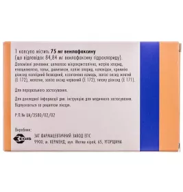 Велаксин капсули по 75 мг 28 шт. (14х2)