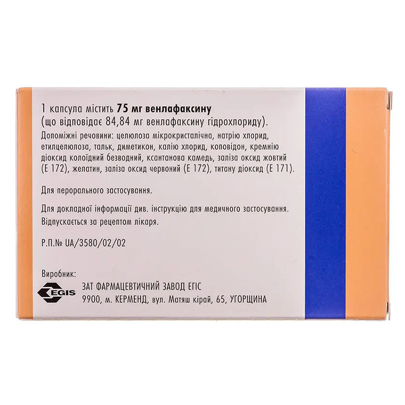 Велаксин капсули по 75 мг 28 шт. (14х2)