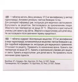 Венлаксор таблетки по 37.5 мг 30 шт. (10х3)