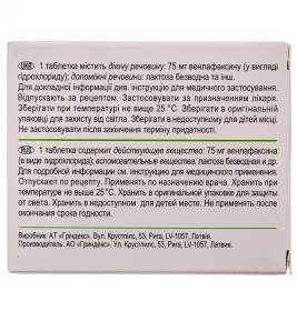Венлаксор таблетки по 75 мг 30 шт. (10х3)