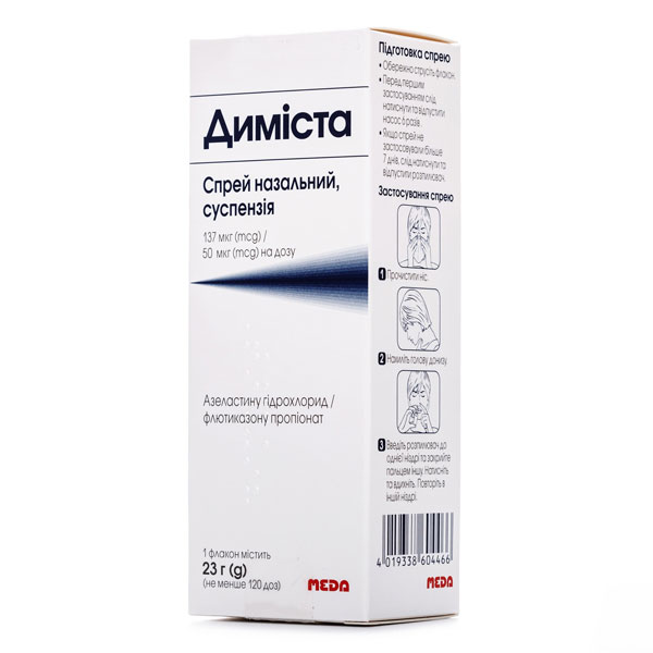 ДИМІСТА спрей назал.сусп.137мкг/50мкг на дозу, по 23г у флаконі 25мл