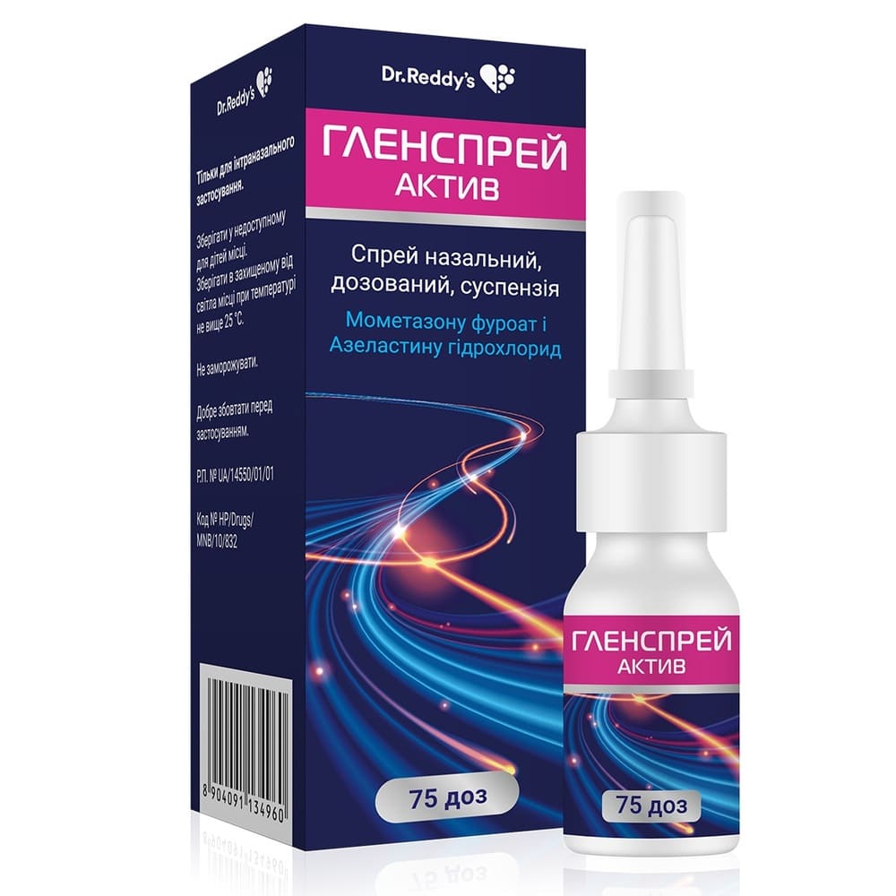 *Гленспрей Актив спрей назал. сусп. флак. 75доз