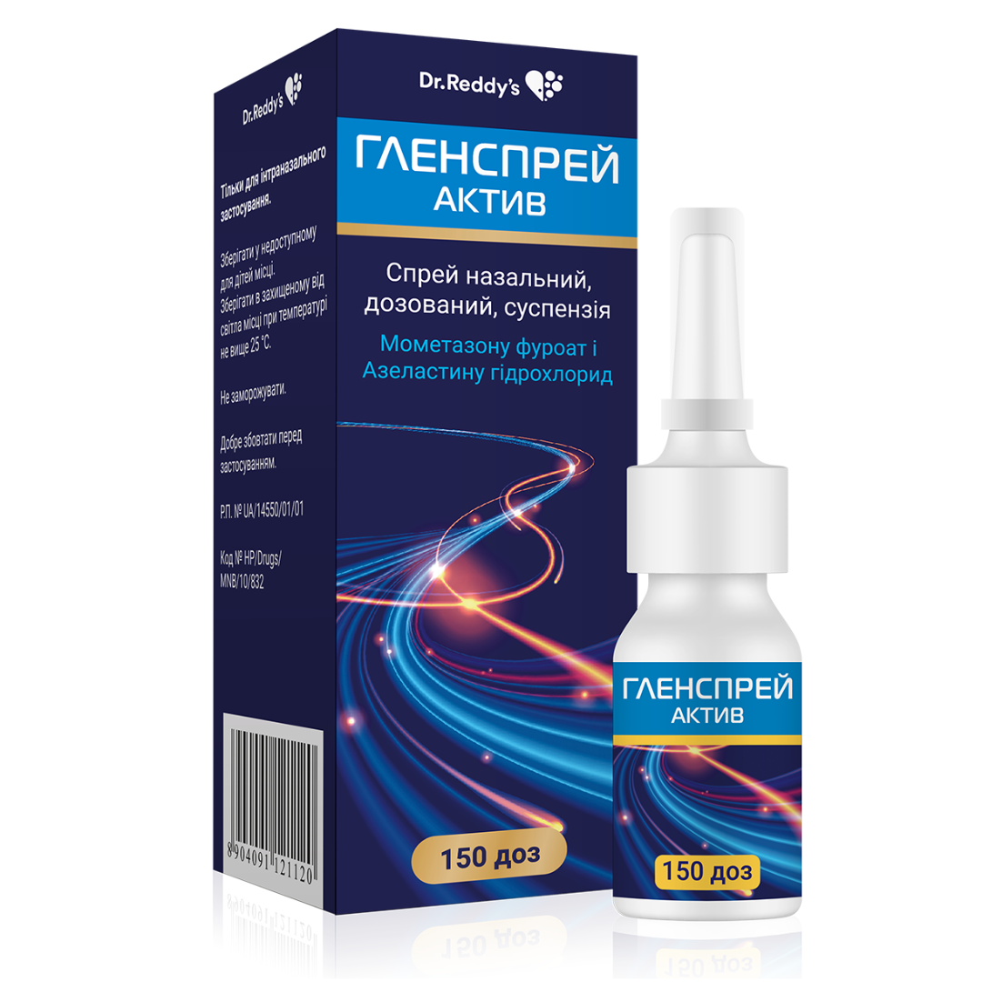 *Гленспрей Актив спрей назал. сусп. флак. 150доз