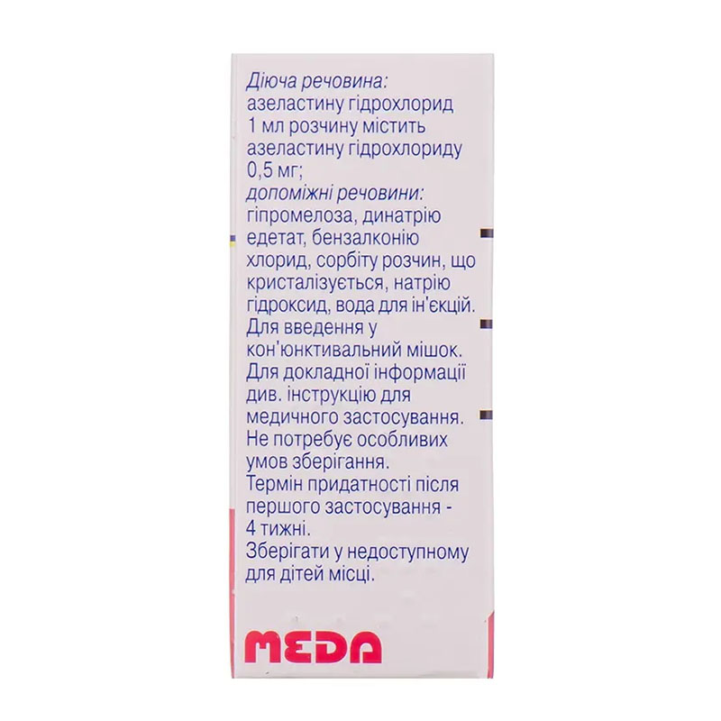 *Аллергодил капли глаз.0,05% фл.6мл
