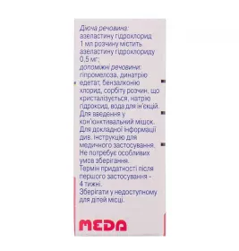 *Алергодил краплі очні 0,05% 6мл фл.