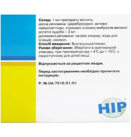 Цереброкурин раствор для инъекций 2 мг/мл в ампулах по 0.5 мл 5 шт.