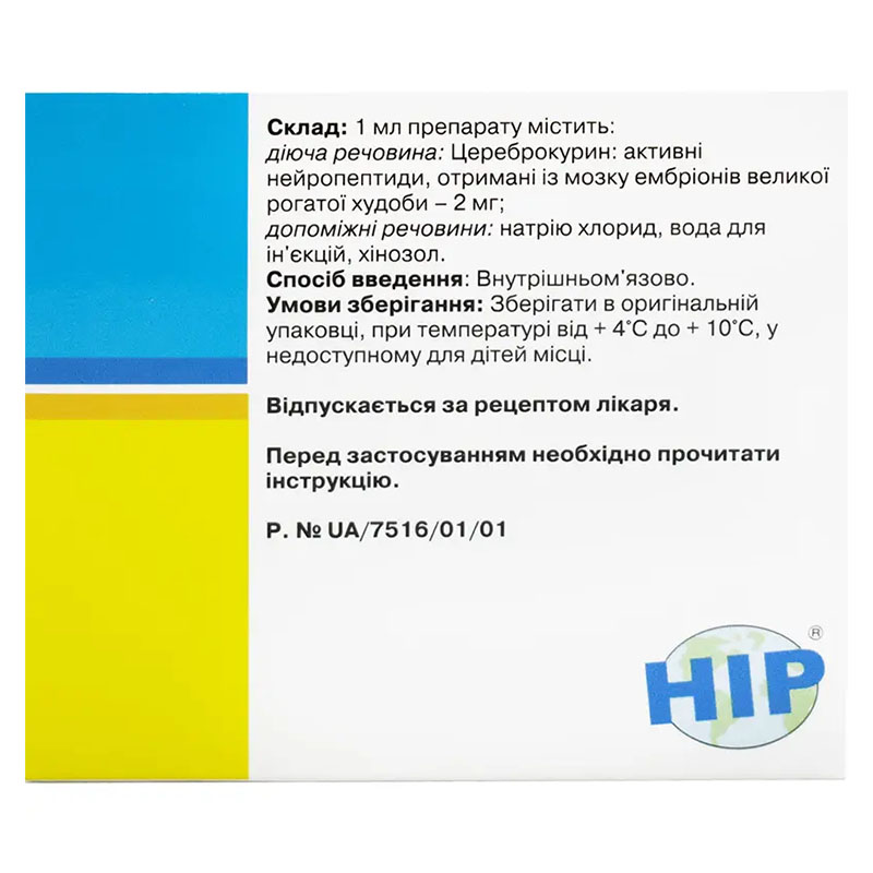 Цереброкурин раствор для инъекций 2 мг/мл в ампулах по 0.5 мл 5 шт.