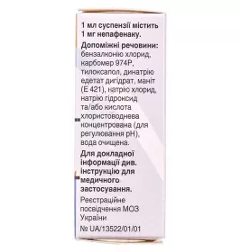 Неванак капли глазные 1 мг/мл по 5 мл во флаконе 1 шт.