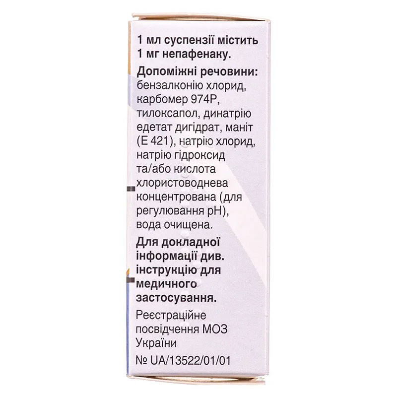 Неванак очні краплі 1 мг/мл по 5 мл у флаконі 1 шт.